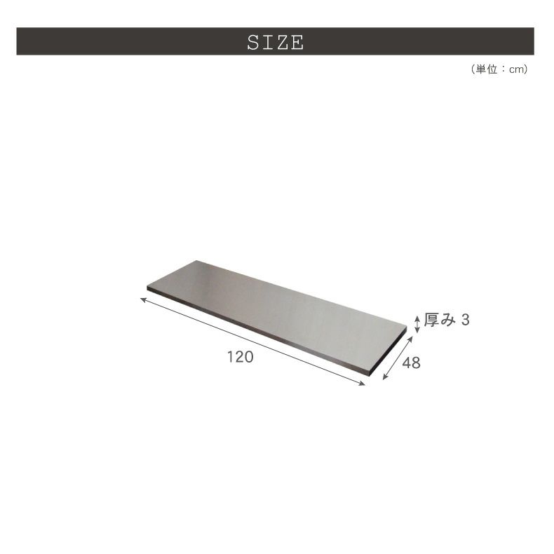 組み合わせ食器棚 | 幅120cm カウンター用天板 フォーガス ネオ セラス