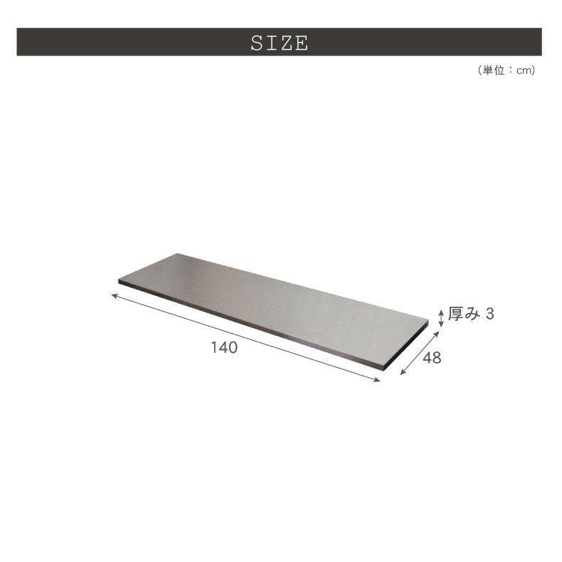 組み合わせ食器棚 | 幅140cm カウンター用天板 フォーガス ネオ セラス