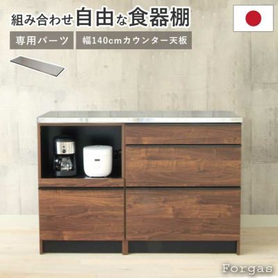 幅140cm カウンター用天板 フォーガスのサムネイル