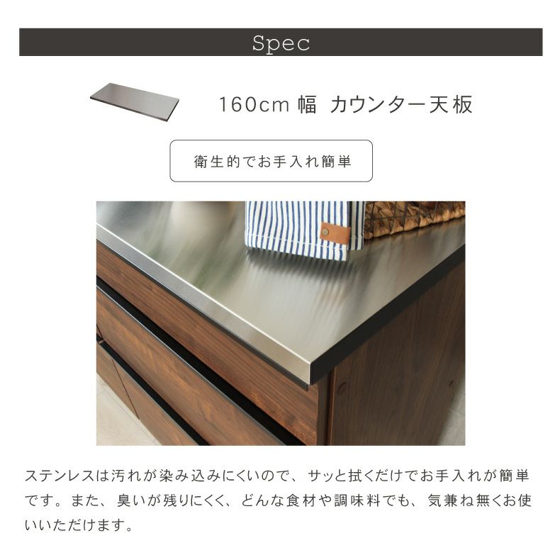 組み合わせ食器棚 | 幅160cm カウンター用天板 フォーガス