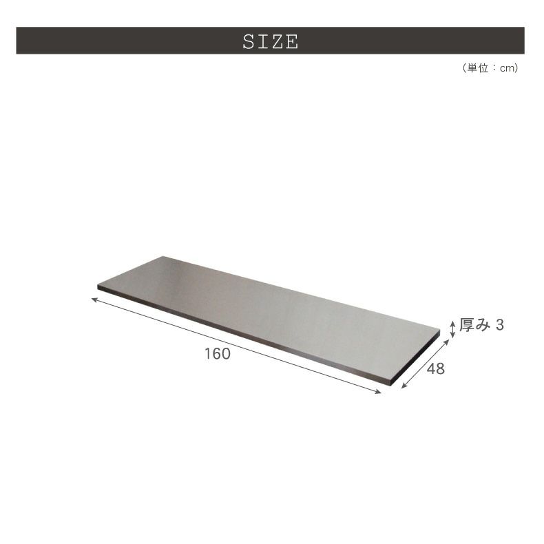 組み合わせ食器棚 | 幅160cm カウンター用天板 フォーガス ネオ セラス