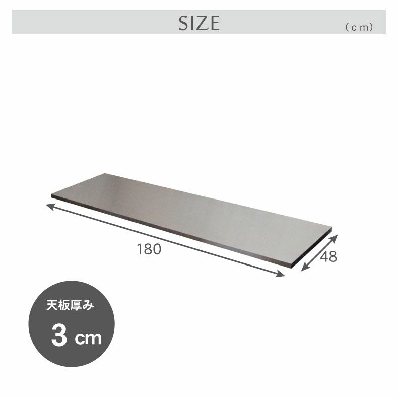 組み合わせ食器棚 | 幅180cm カウンター用天板 フォーガス