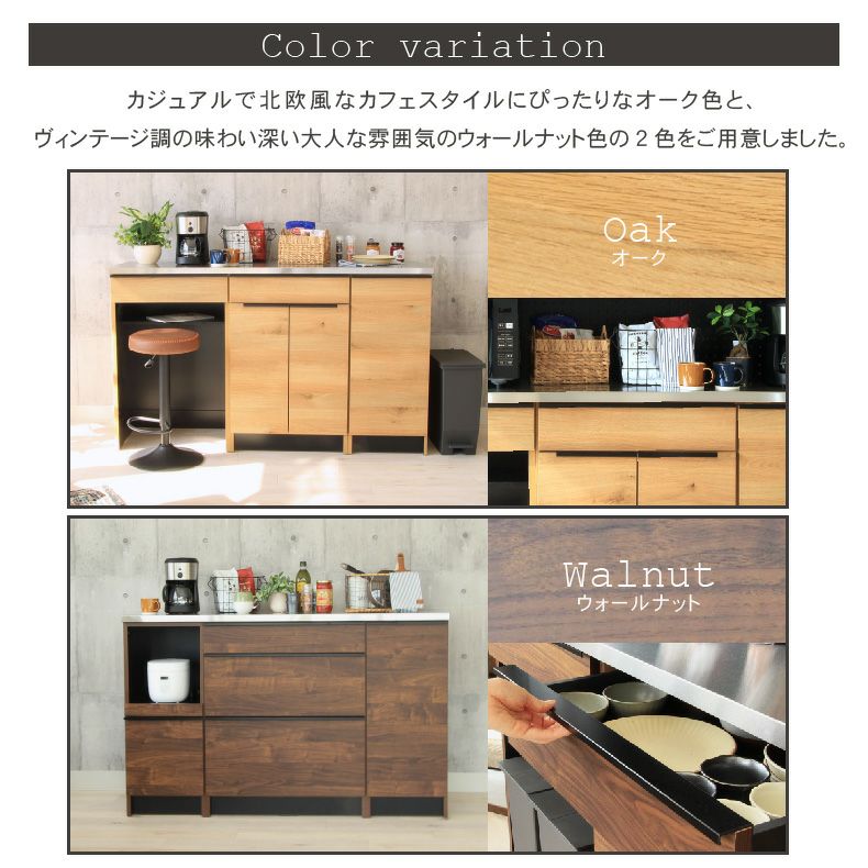 幅120cm食器棚 下台80引出 40OP フォーガス | マナベインテリア 