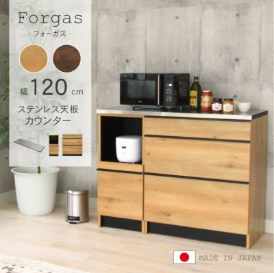 幅120cm キッチンカウンター ステンレスカウンター キッチン収納 食器棚 下台40OP 80引出 フォーガスのサムネイル