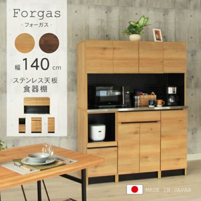 幅140cm食器棚 下台40OP 60開戸 40右開 フォーガスのサムネイル