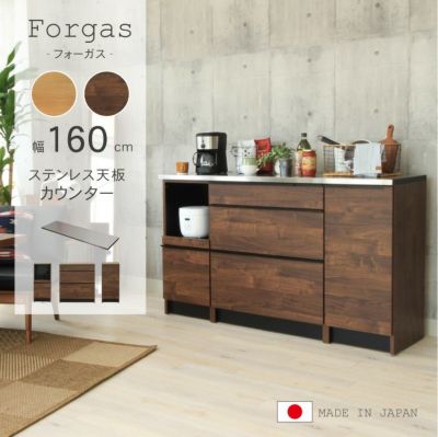 幅160cm キッチンカウンター ステンレスカウンター キッチン収納 食器棚 下台40OP 80引出 40右開 フォーガスのサムネイル