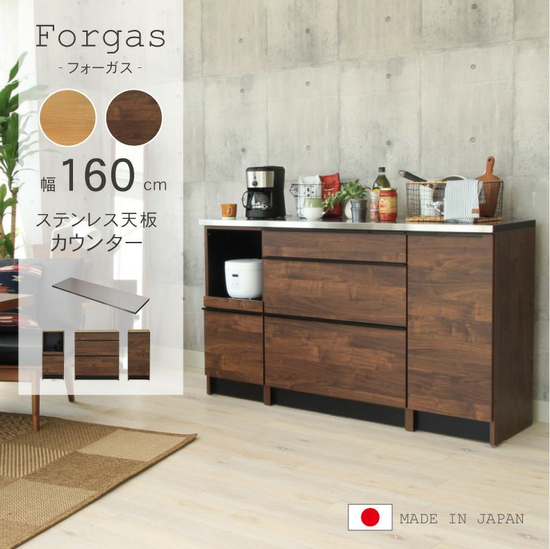 幅160cm キッチンカウンター ステンレスカウンター キッチン収納 食器棚 下台40OP 80引出 40右開 フォーガスのサムネイル