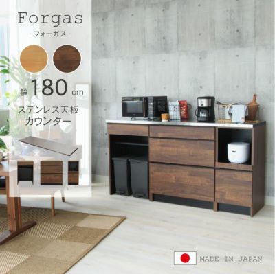 幅180cm キッチンカウンター ステンレスカウンター キッチン収納 食器棚 下台60ダスト 80引出 40OP フォーガスのサムネイル