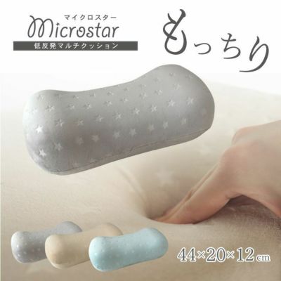 低反発マルチクッション マイクロスターのサムネイル