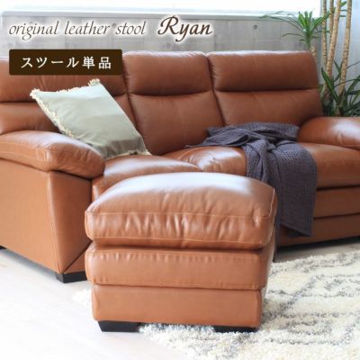 スツール ライアン 本革のサムネイル