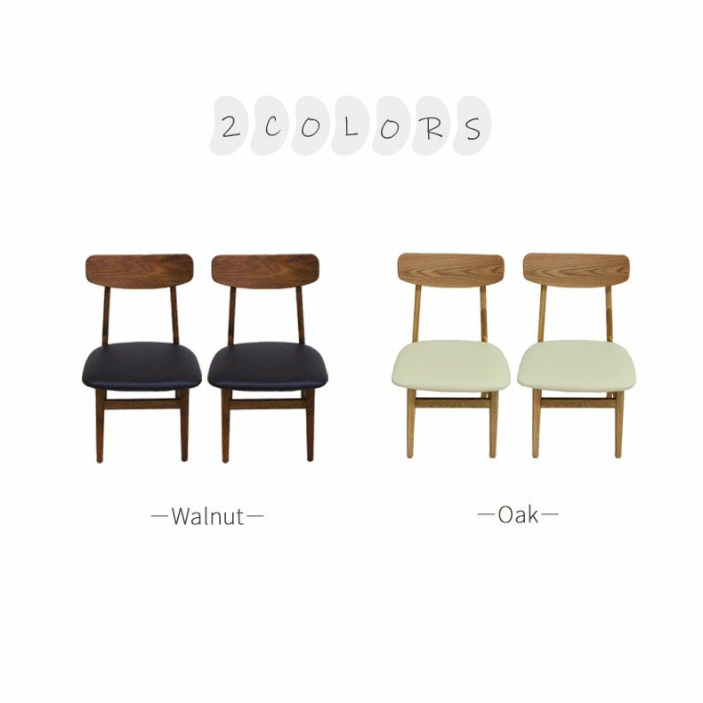 ダイニングチェア | ダイニングチェア 2脚セット 木製 オーク ウォールナット ニューセブン