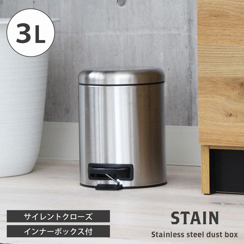 3L ゴミ箱 ステンレス ペダル付き フタ付き トイレ キッチン 3L ゴミ箱 ステンレス ペダル付き フタ付き トイレ キッチン