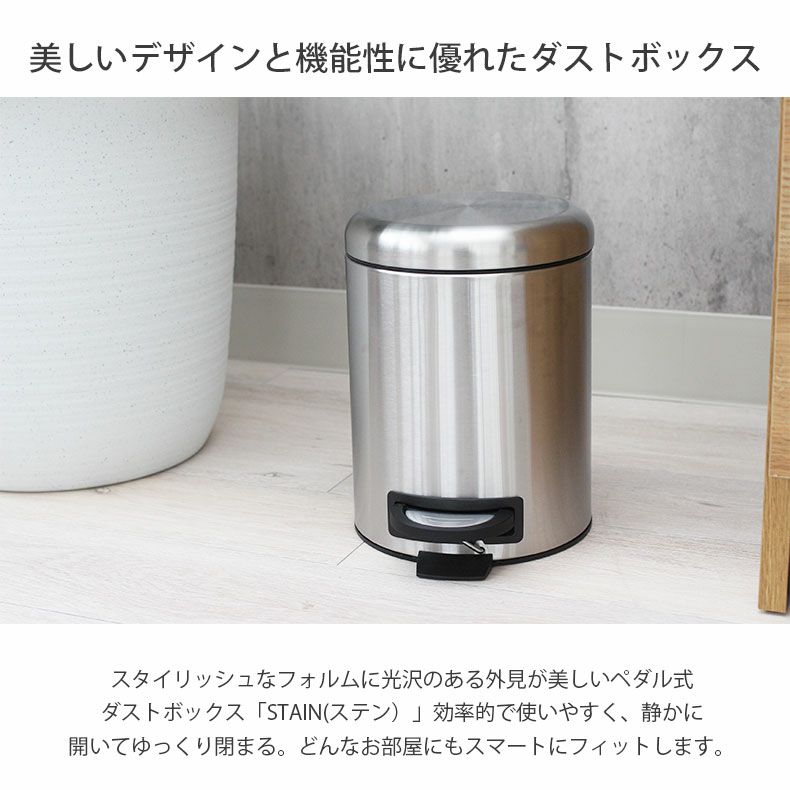 ゴミ箱・ダストボックス | 5L ゴミ箱 ステンレス おしゃれ ダストボックス キッチン トイレ ステン