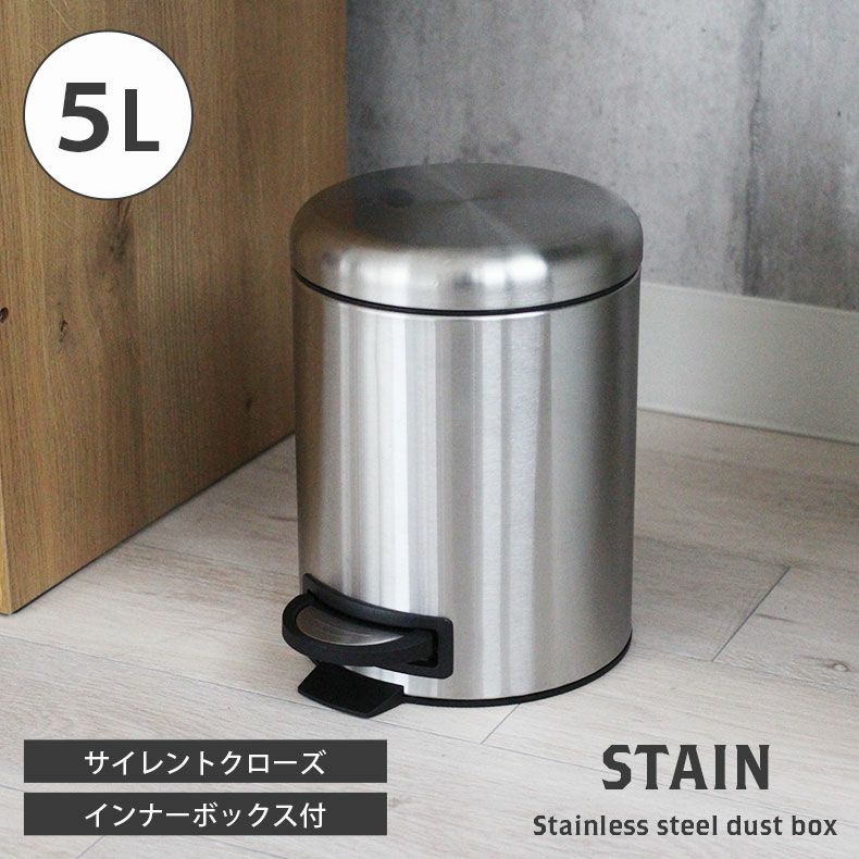 5L ゴミ箱 ステンレス おしゃれ ダストボックス キッチン トイレ ステンのサムネイル