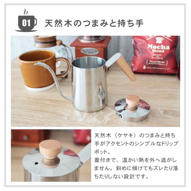 350ml コーヒードリップポット（木製ハンドル） | マナベネット