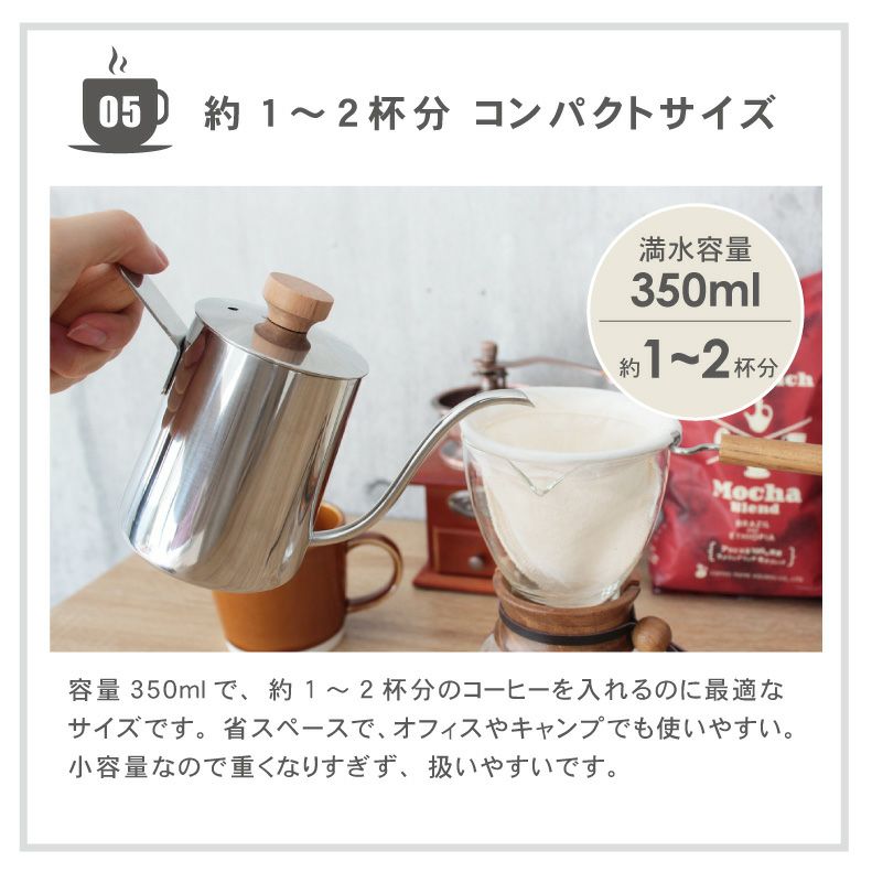 350ml コーヒードリップポット（木製ハンドル） | マナベネット