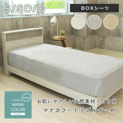 ボックスシーツ マナカラートリプルガーゼのサムネイル