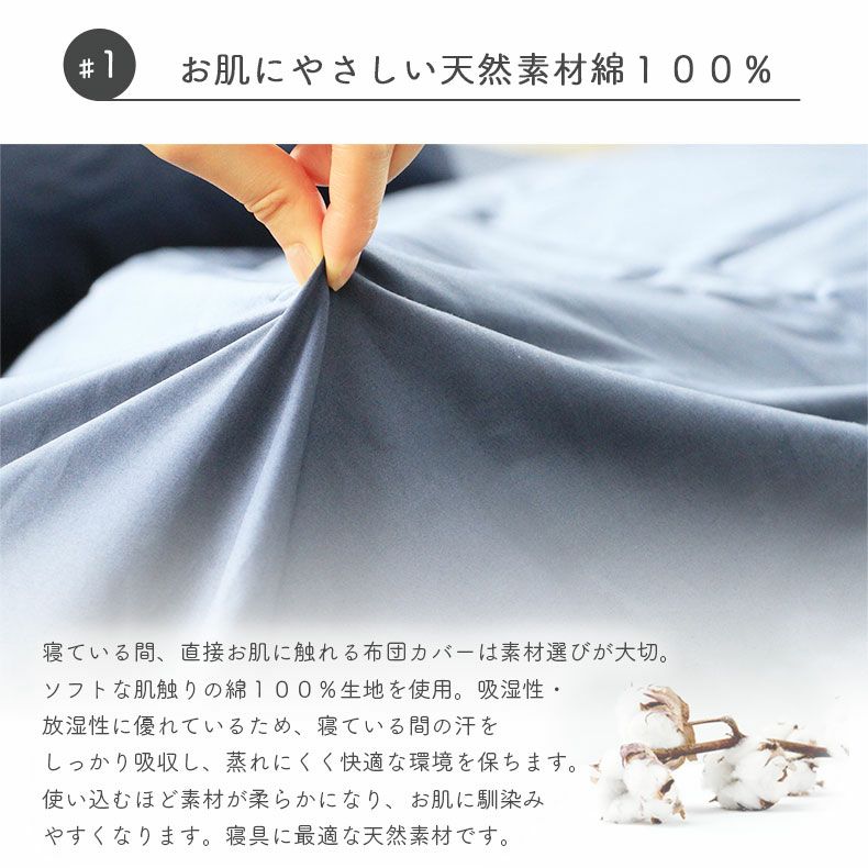 掛け布団カバー | シングル 掛け布団カバー マナカラーサテン 綿100％ 丸洗い可能