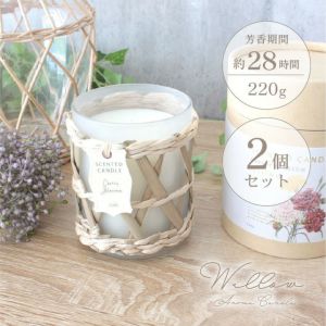 アロマキャンドル2個セット ウィローのサムネイル