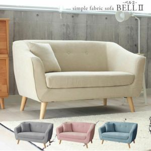 2人掛け ソファ ロータイプ 大人かわいい ベルのサムネイル