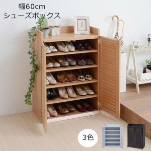 【通販限定】幅60cm ルーバーシューズボックスのサムネイル