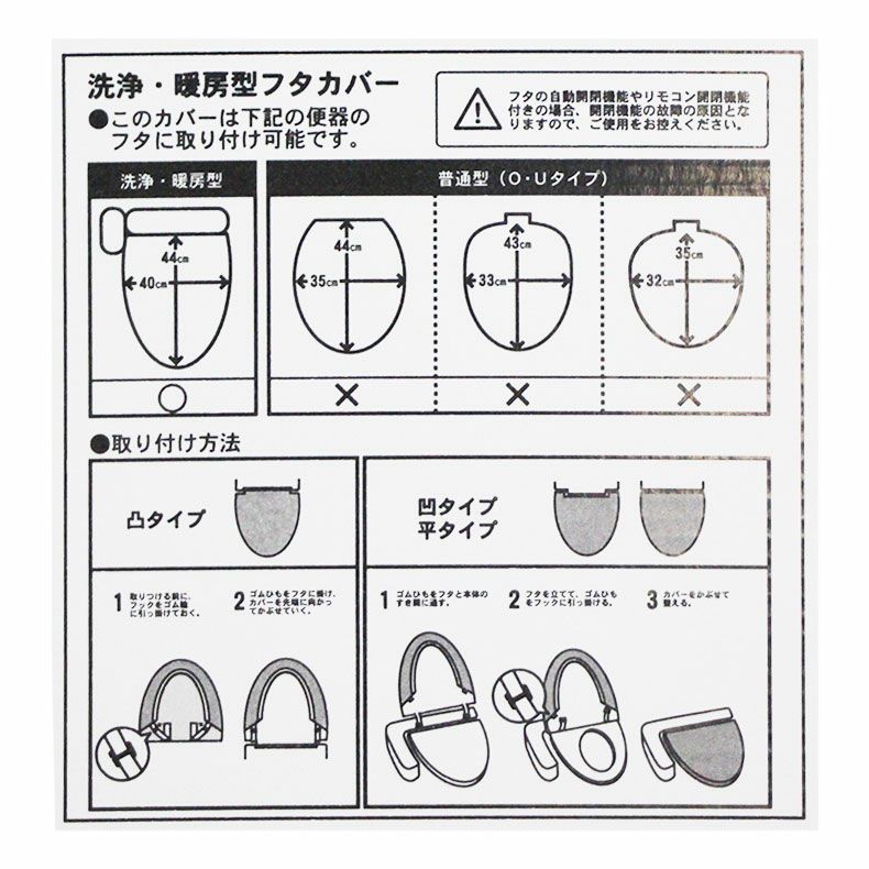 トイレ用品 | 洗浄型フタカバー サラ