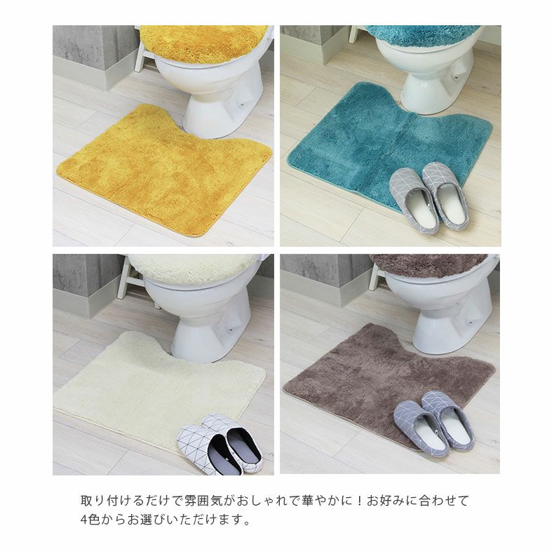 トイレ用品 | 60×55 トイレマット サラ