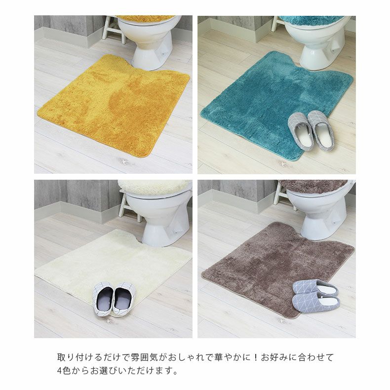 トイレ用品 | 65×80 トイレマット サラ