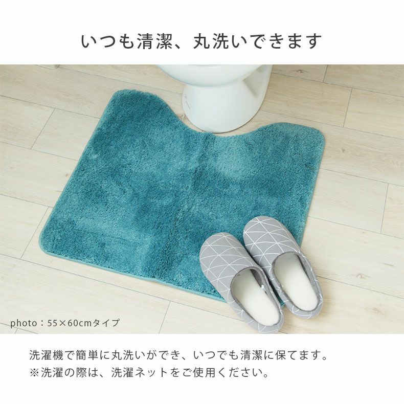 トイレ用品 | 65×80 トイレマット サラ