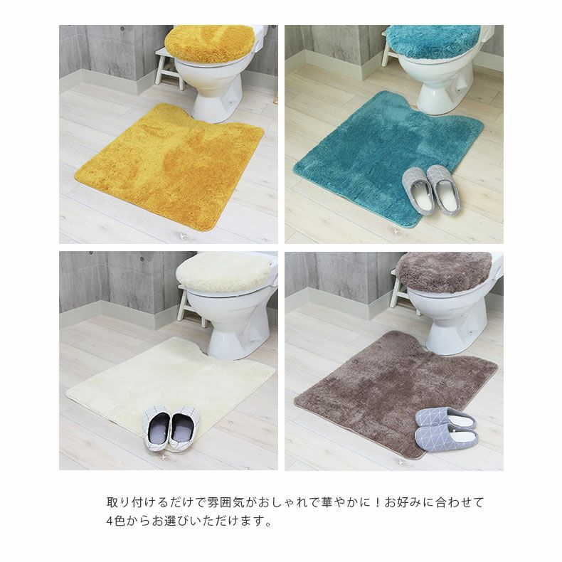 トイレ用品 | 65×80トイレマット＆洗浄型フタカバー 2点セット サラ