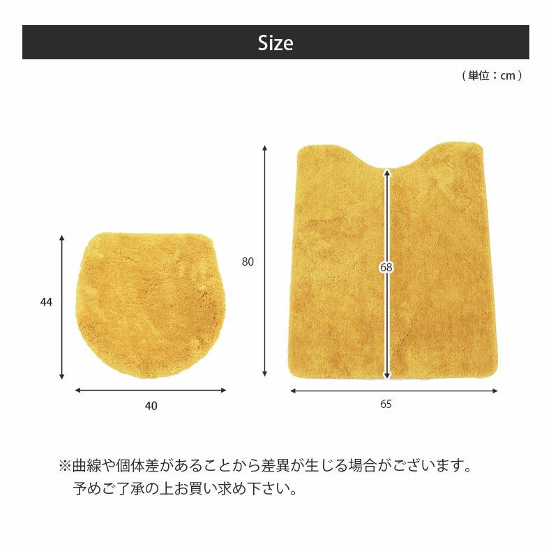 トイレ用品 | 65×80トイレマット＆洗浄型フタカバー 2点セット サラ