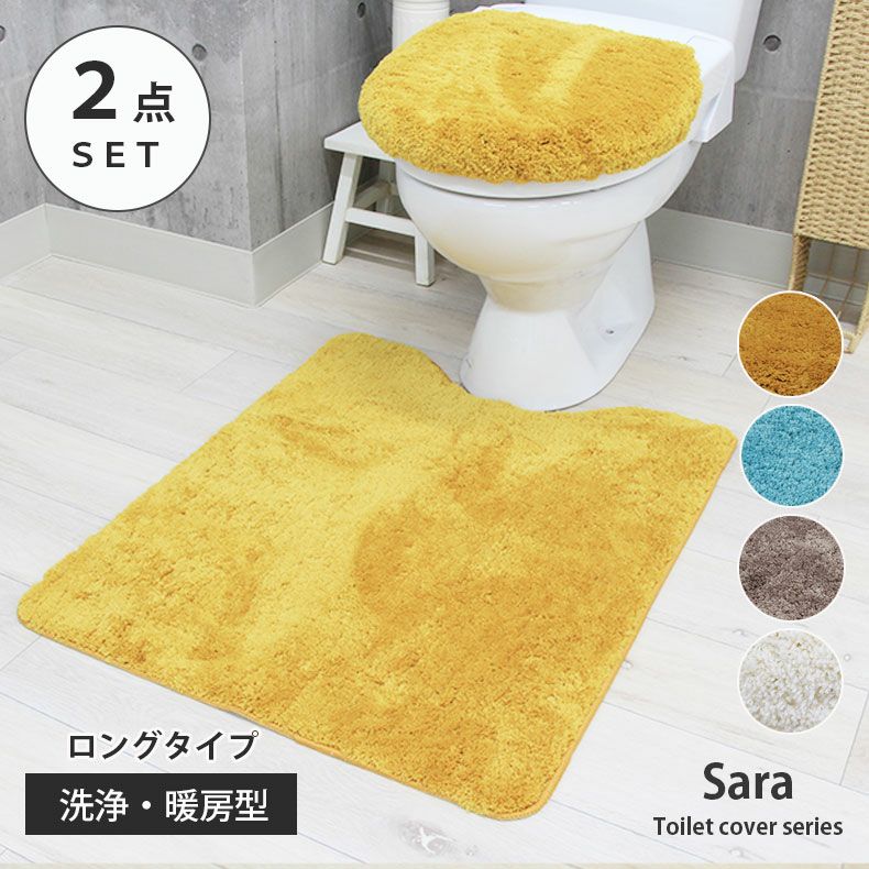 トイレ用品 | 65×80トイレマット＆洗浄型フタカバー 2点セット サラ