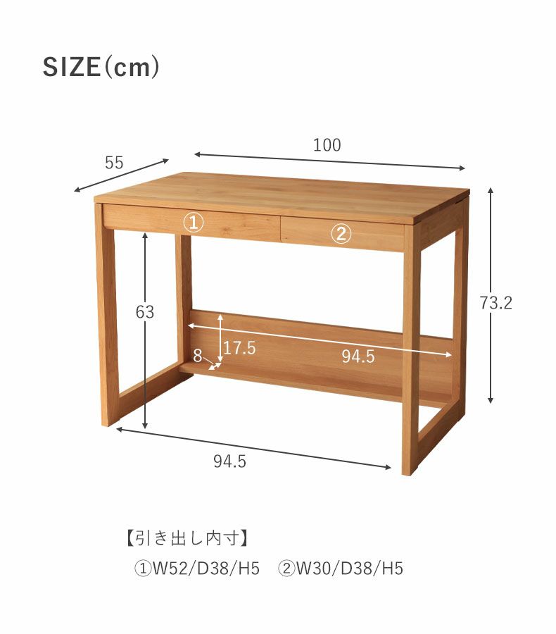 学習机・学習椅子 | 幅100cm デスク 学習机 天然木 フォースター 子供 大人 ムーン3313