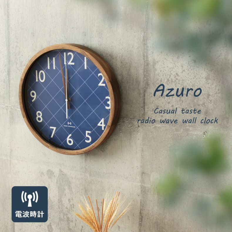 時計 | 電波掛け時計 アズーロ