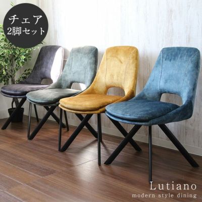 ダイニングチェア2脚セット ルチアーノのサムネイル
