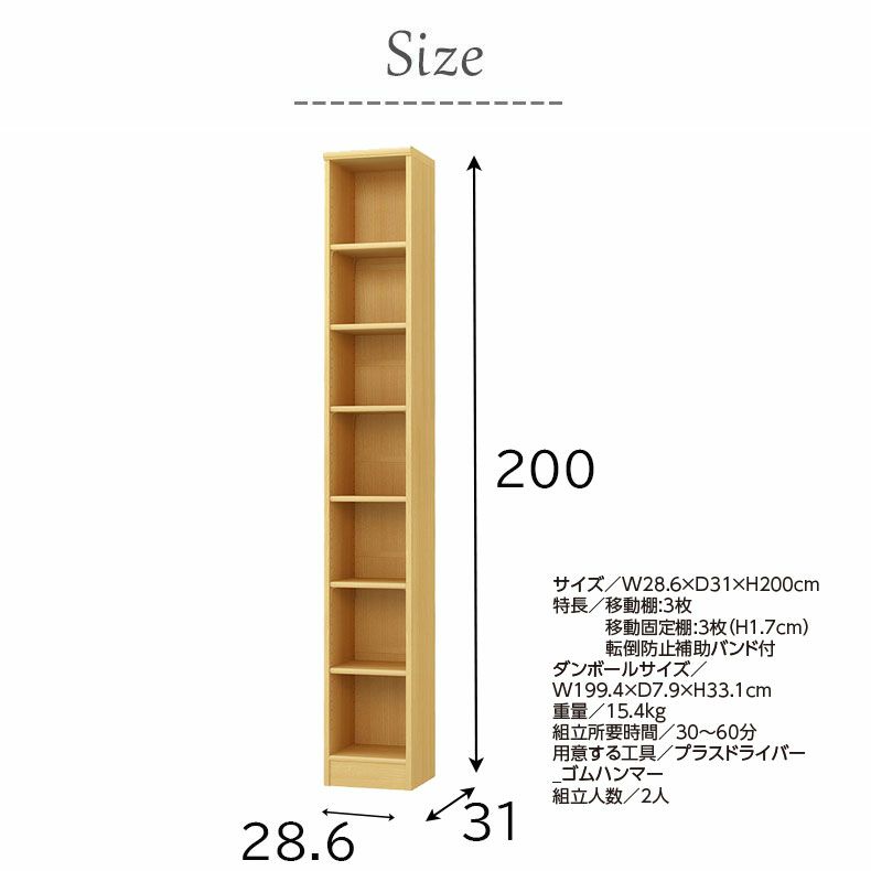 オープンラック 幅約30cm 高さ約200cm カラーラック | 本棚・書棚 の