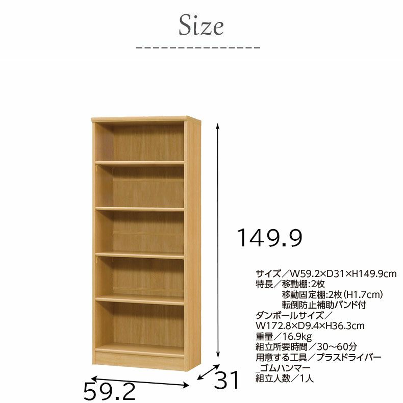 本棚・書棚 | オープンラック 幅約60cm 高さ約150cm カラーラック