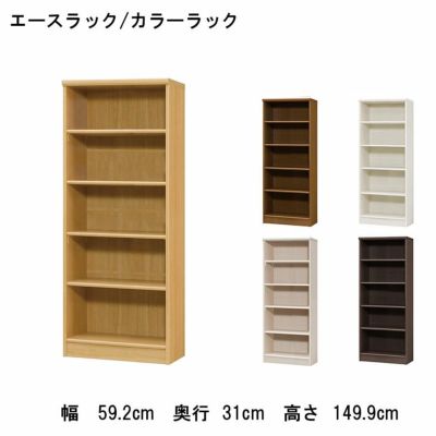 オープンラック 幅約60cm 高さ約150cm カラーラックのサムネイル