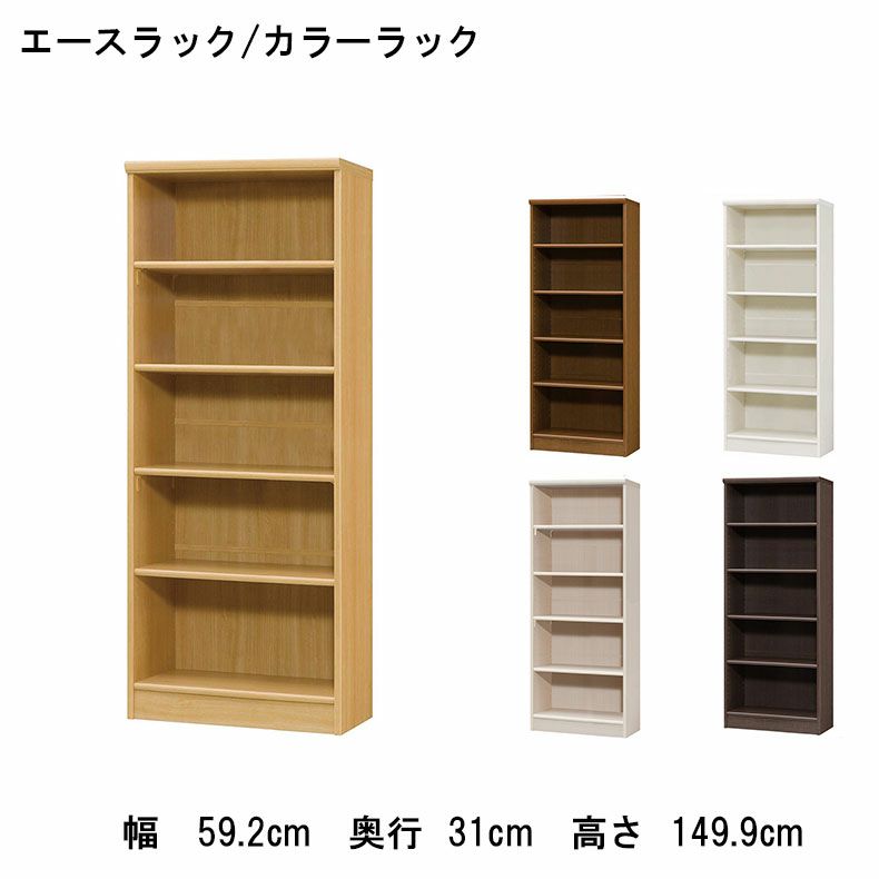 オープンラック 幅約60cm 高さ約150cm カラーラックのサムネイル
