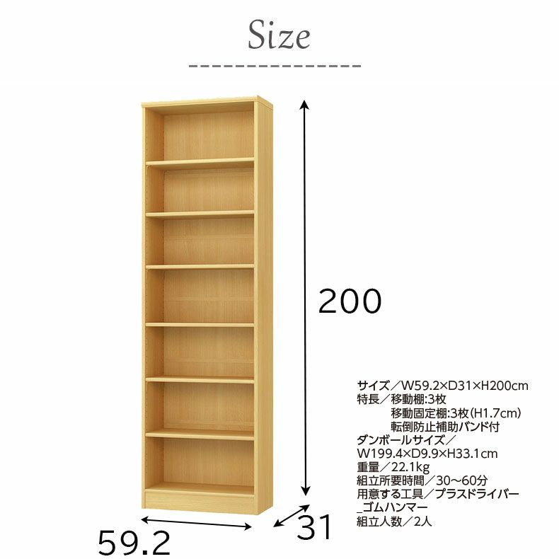 本棚・書棚 | オープンラック 幅約60cm 高さ約200cm カラーラック