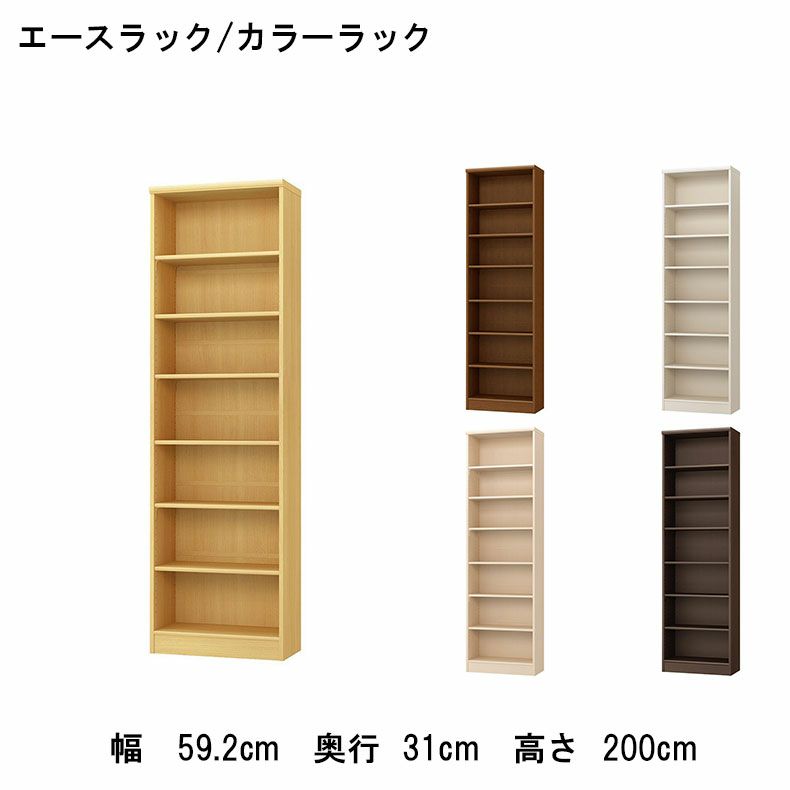 オープンラック 幅約60cm 高さ約200cm カラーラックのサムネイル