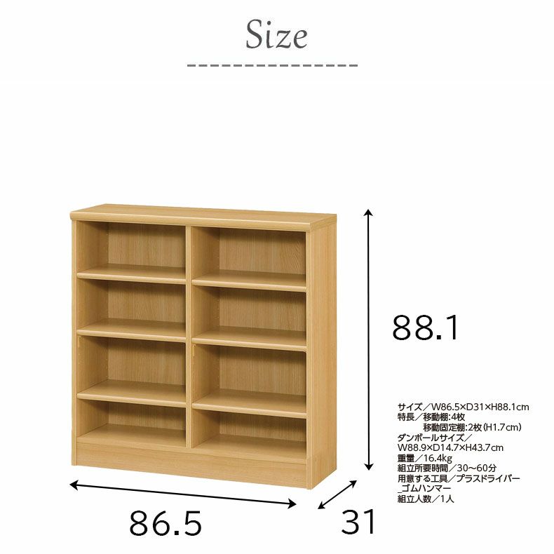 本棚・書棚 | オープンラック 幅約90cm 高さ約90cm カラーラック