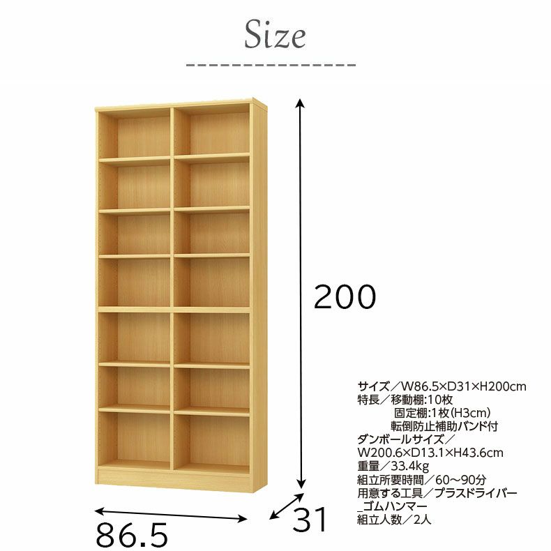 本棚・書棚 | オープンラック 幅約90cm 高さ約200cm カラーラック