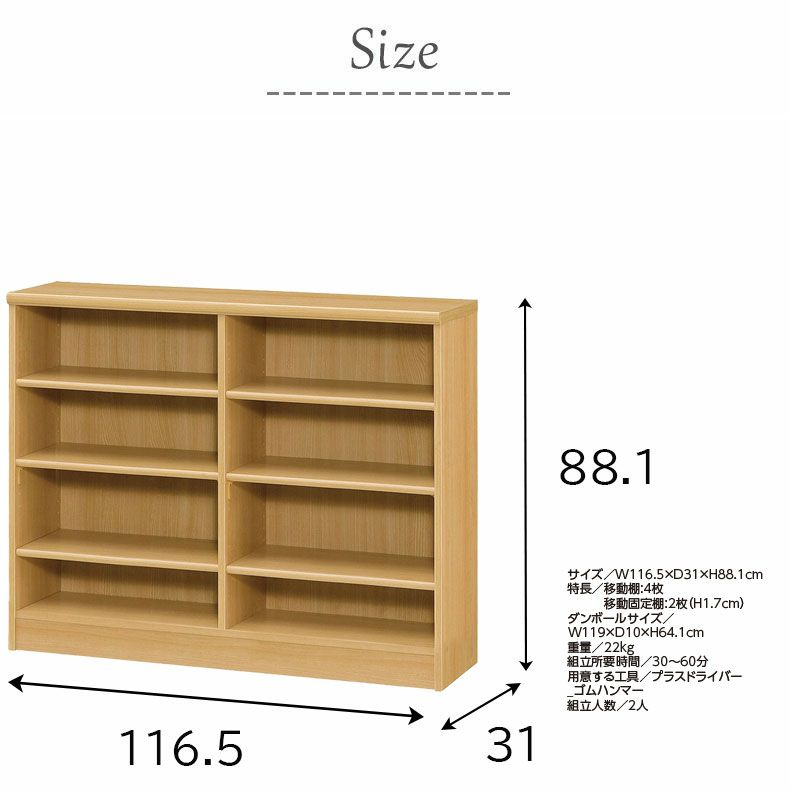 本棚・書棚 | オープンラック 幅約120cm 高さ約90cm カラーラック