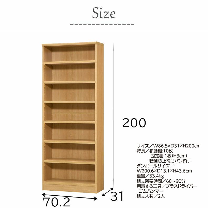 オープンラック 幅約70cm 高さ約200cm カラーラック | マナベネット