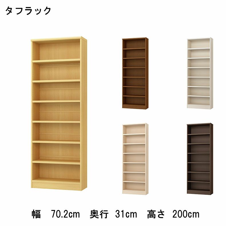 オープンラック 幅約70cm 高さ約200cm カラータフラックのサムネイル