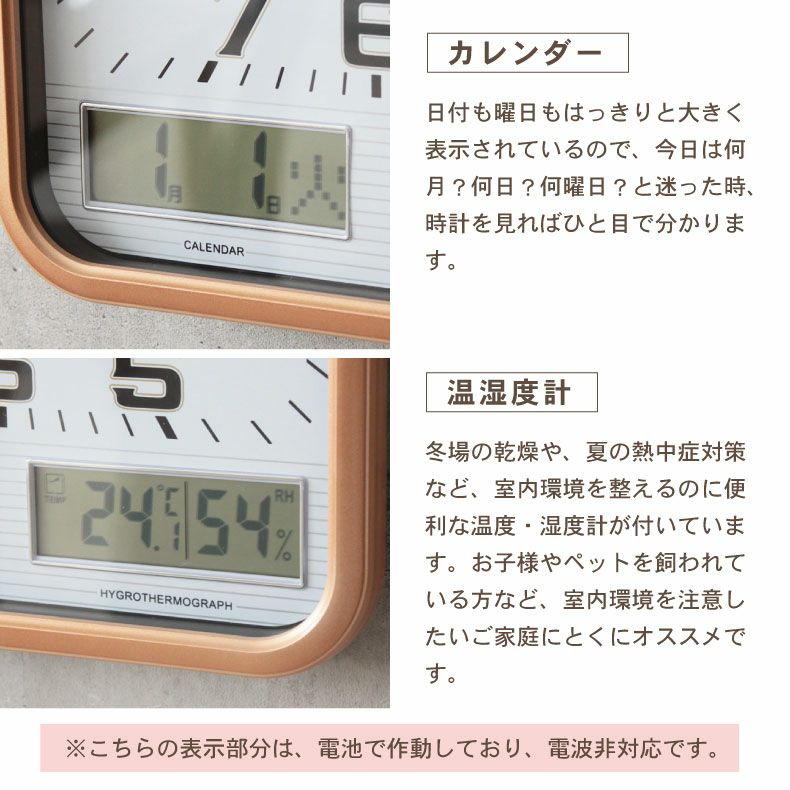 掛け時計 | 温湿・カレンダー付電掛け時計 パーカー