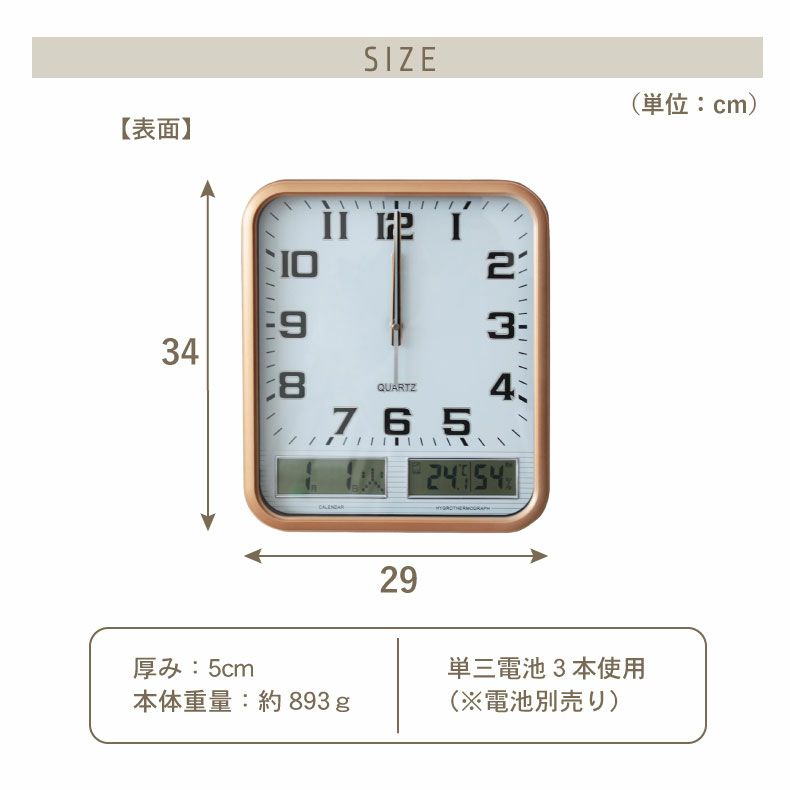 掛け時計 | 温湿・カレンダー付電掛け時計 パーカー