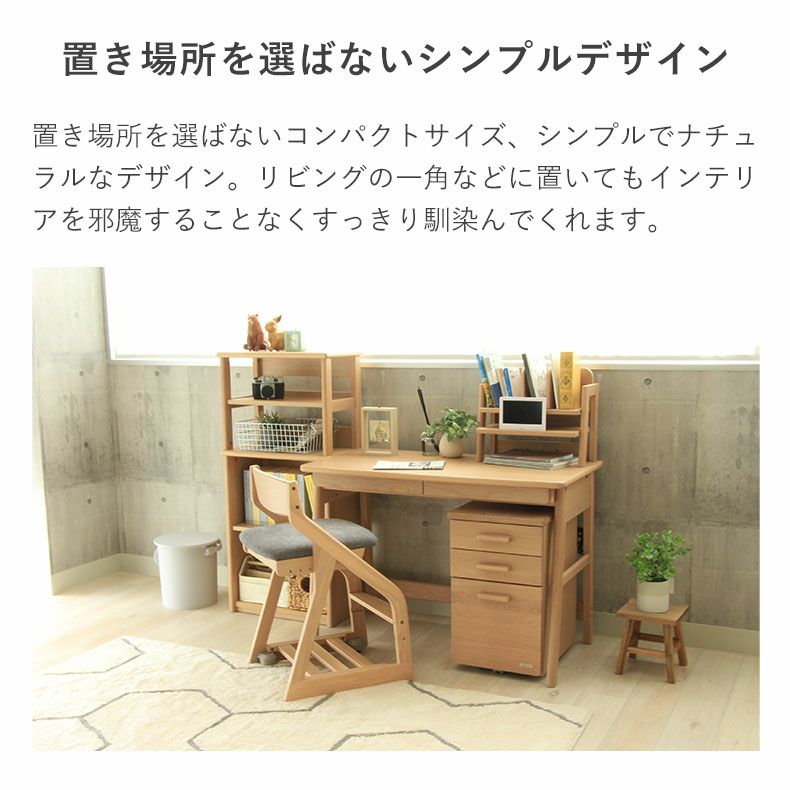 学習机・学習椅子 | 幅105cm デスク コトア