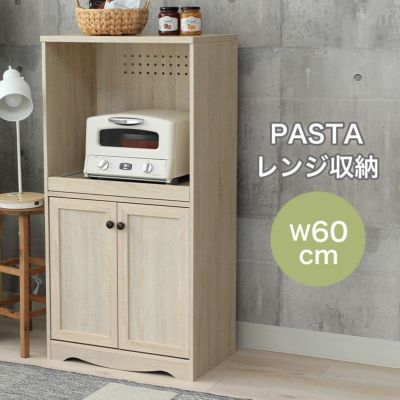 幅60cm レンジ台 食器棚 パスタのサムネイル